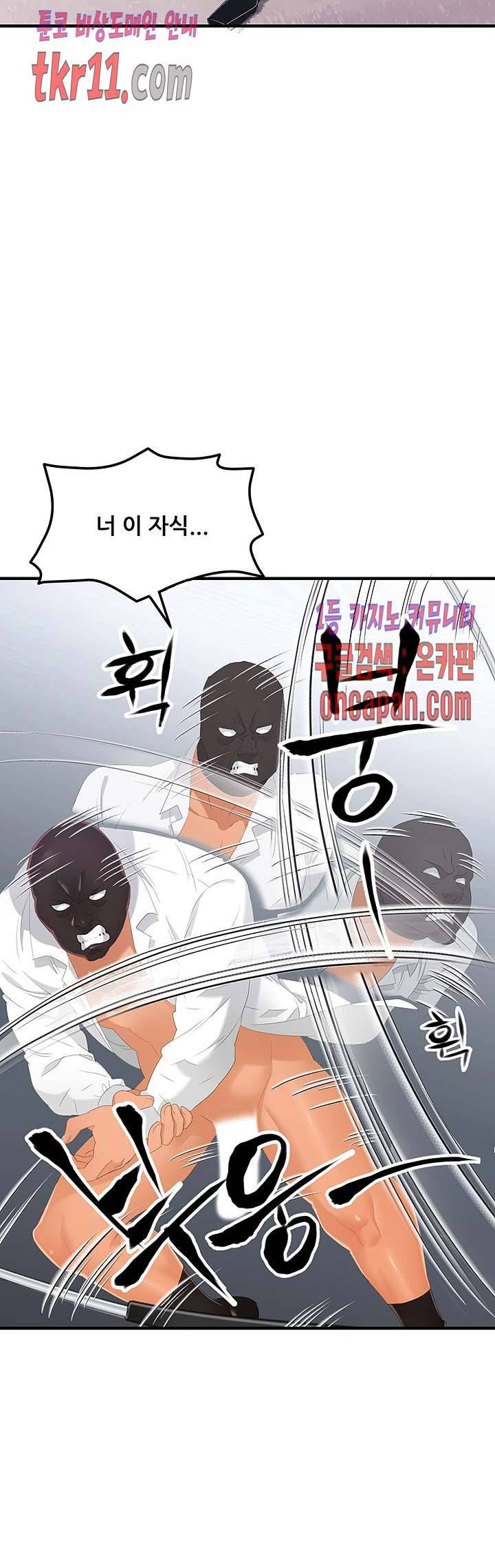 은밀한 사생활 27화 마침 9