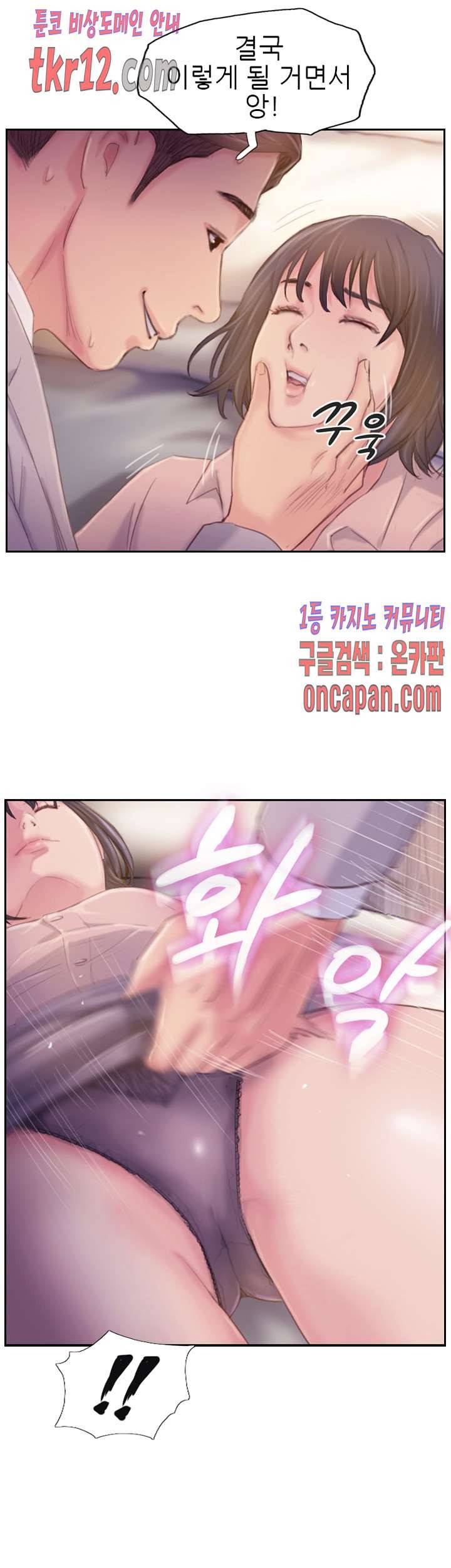 잤네, 잤어 18화 1