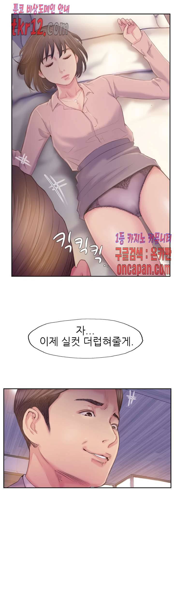 잤네, 잤어 18화 2