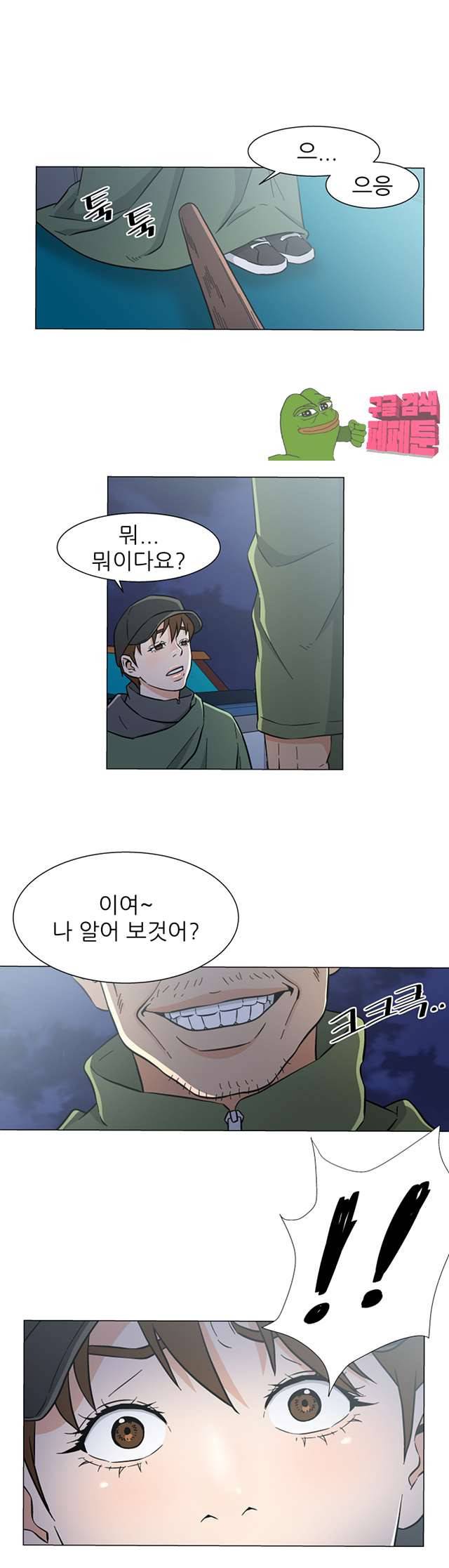 검은 닻 27화 1