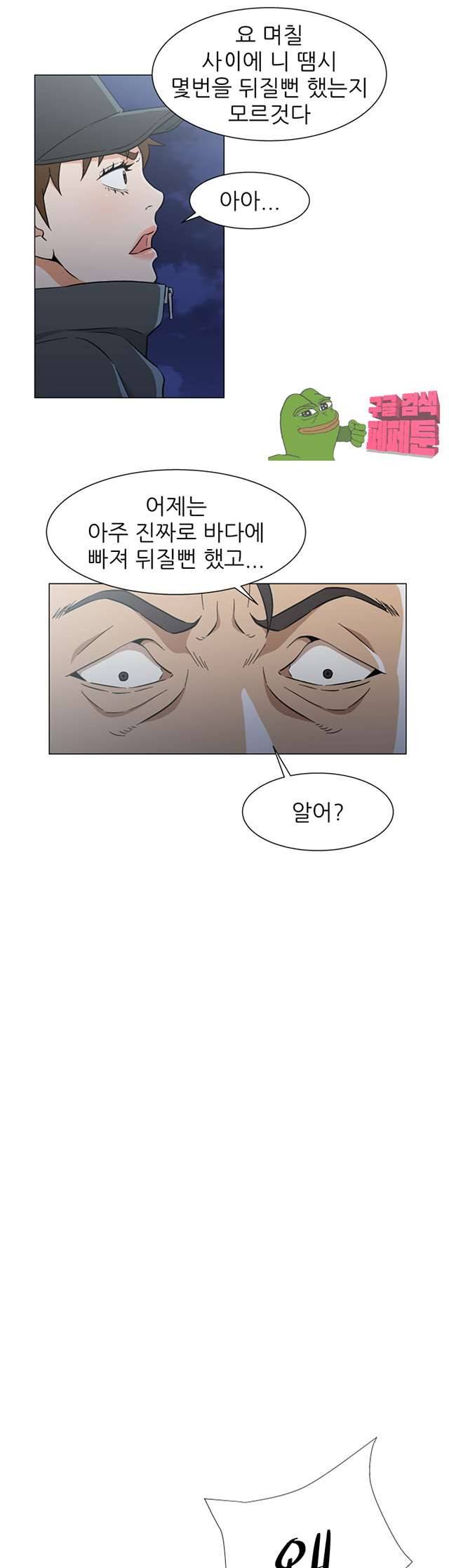 검은 닻 27화 2