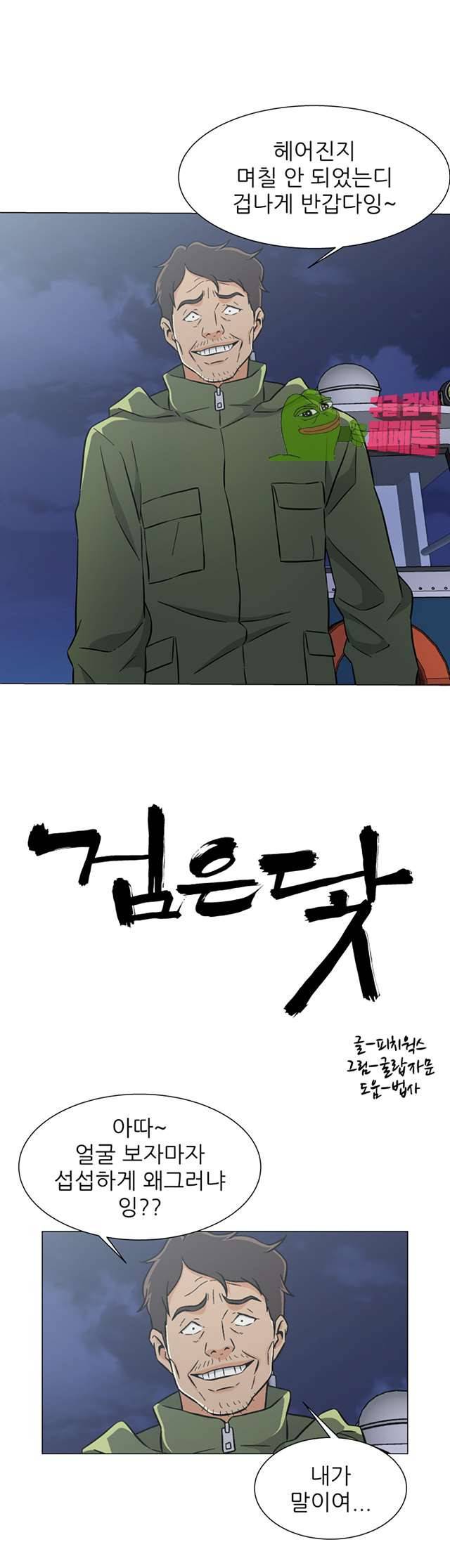 검은 닻 27화 3