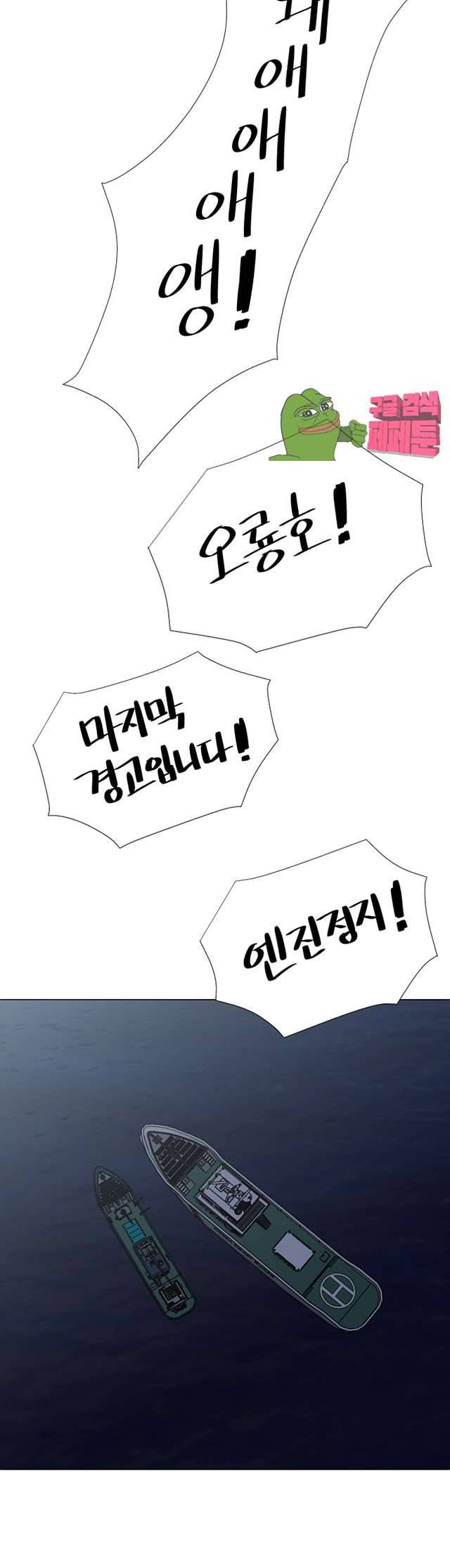 검은 닻 27화 4