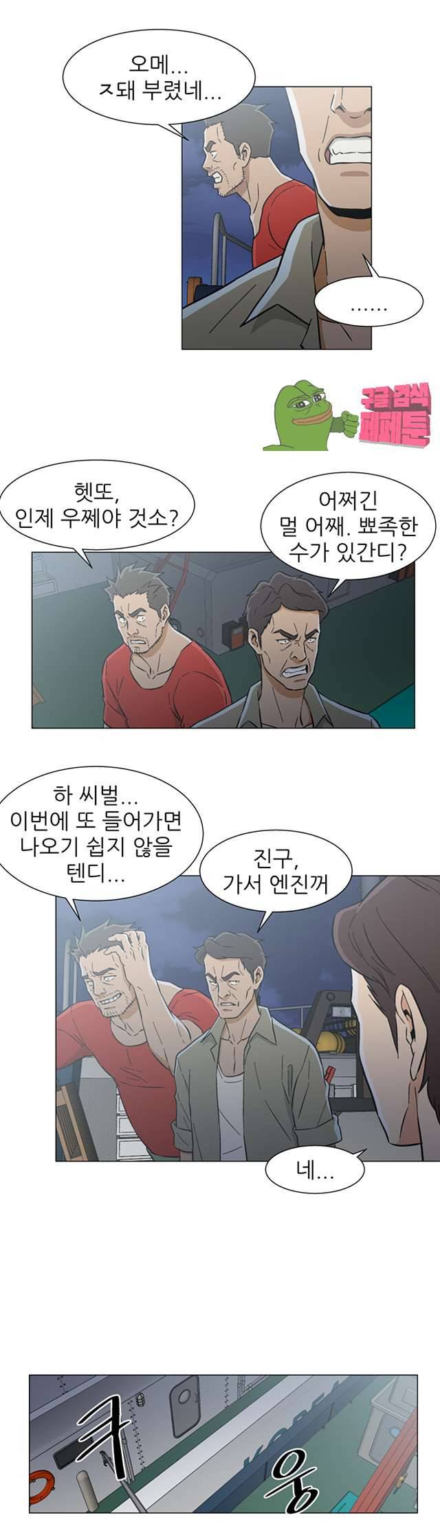 검은 닻 27화 5