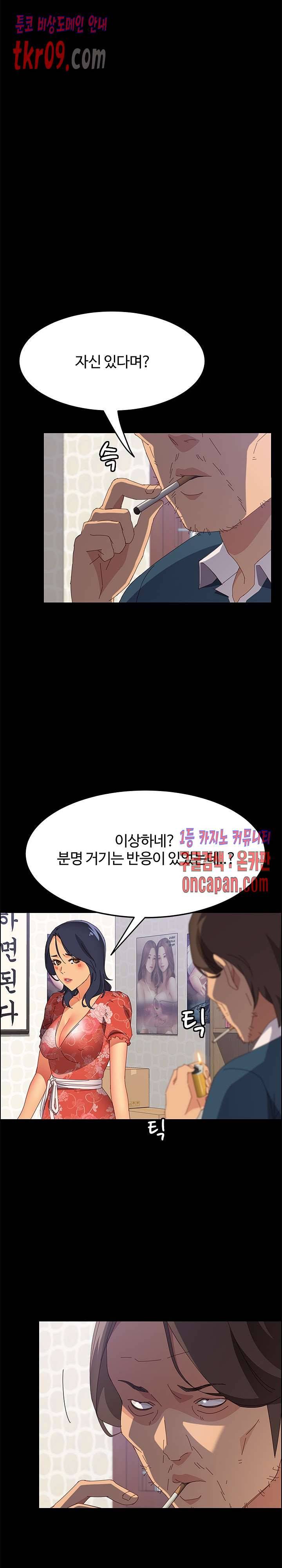 문하생 27화 3
