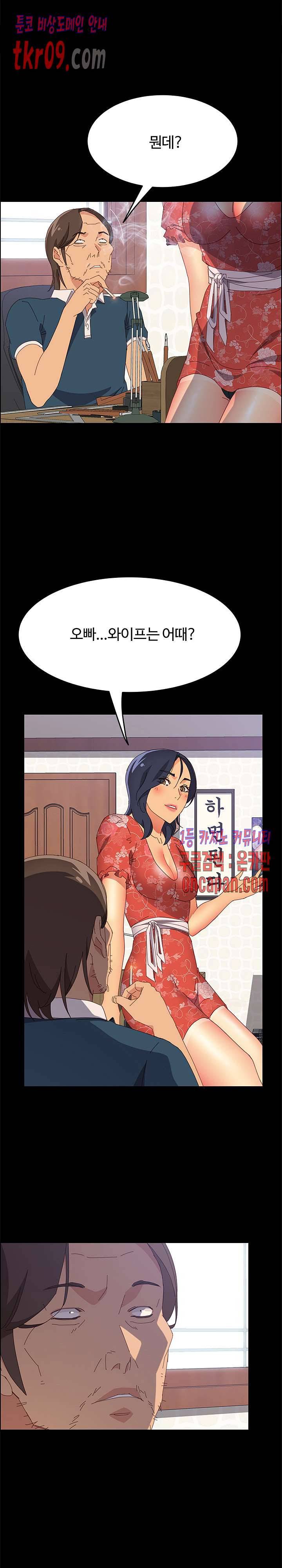 문하생 27화 6