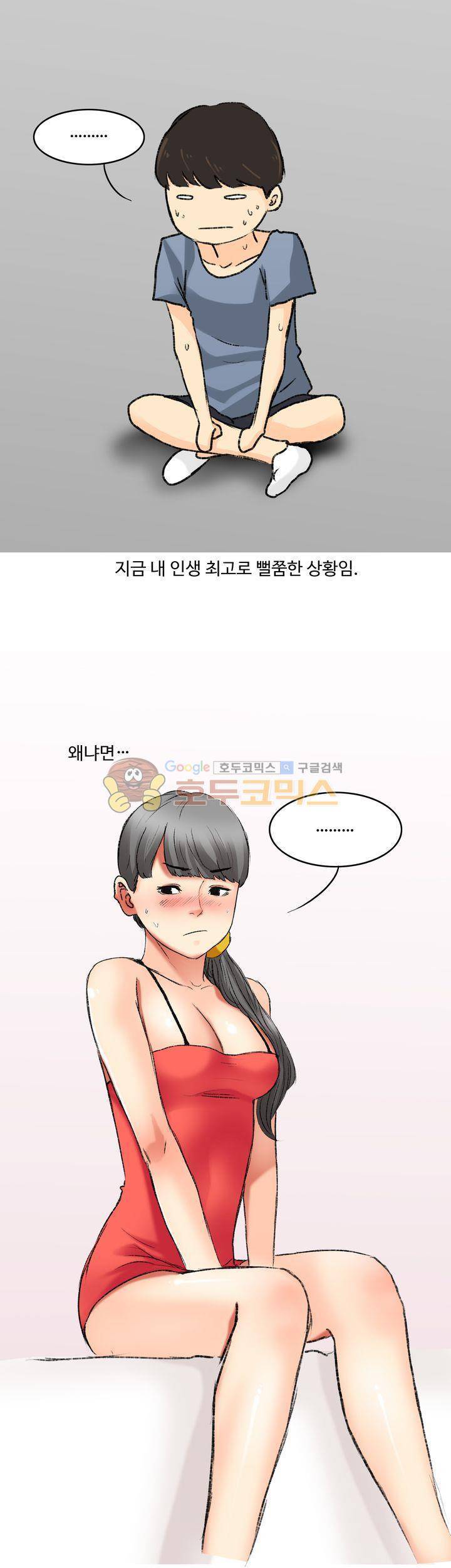 후배위하는 만화 16화 1