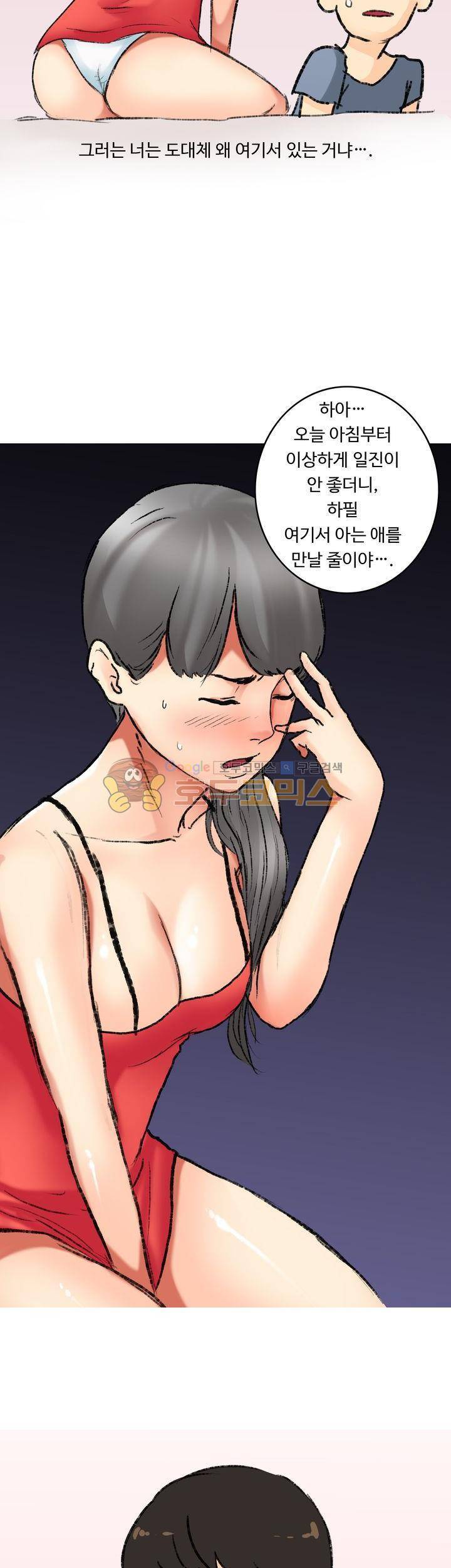 후배위하는 만화 16화 4