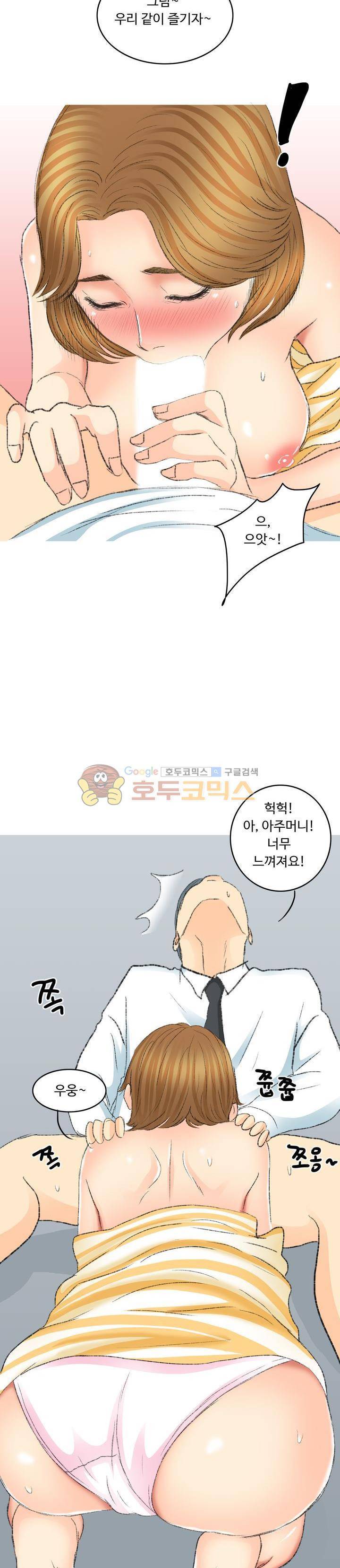 후배위하는 만화 26화 2