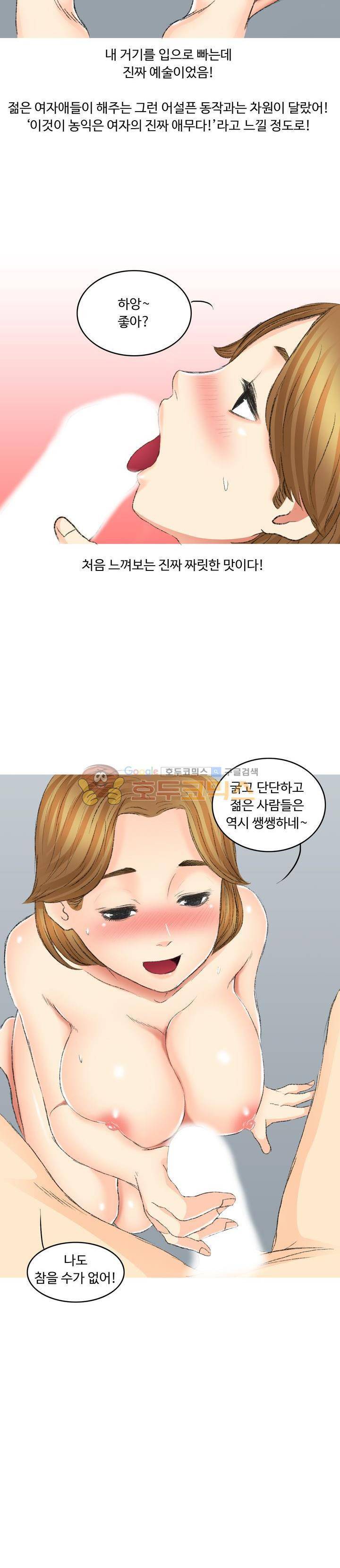 후배위하는 만화 26화 3