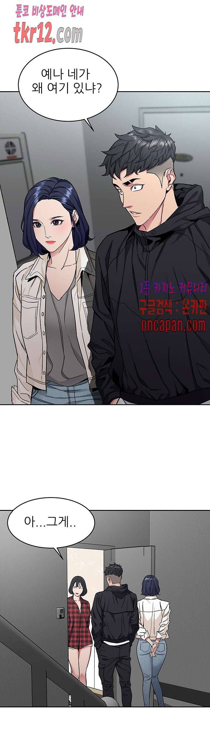 원킬 37화 2