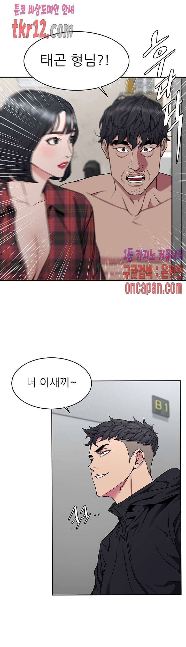 원킬 37화 3