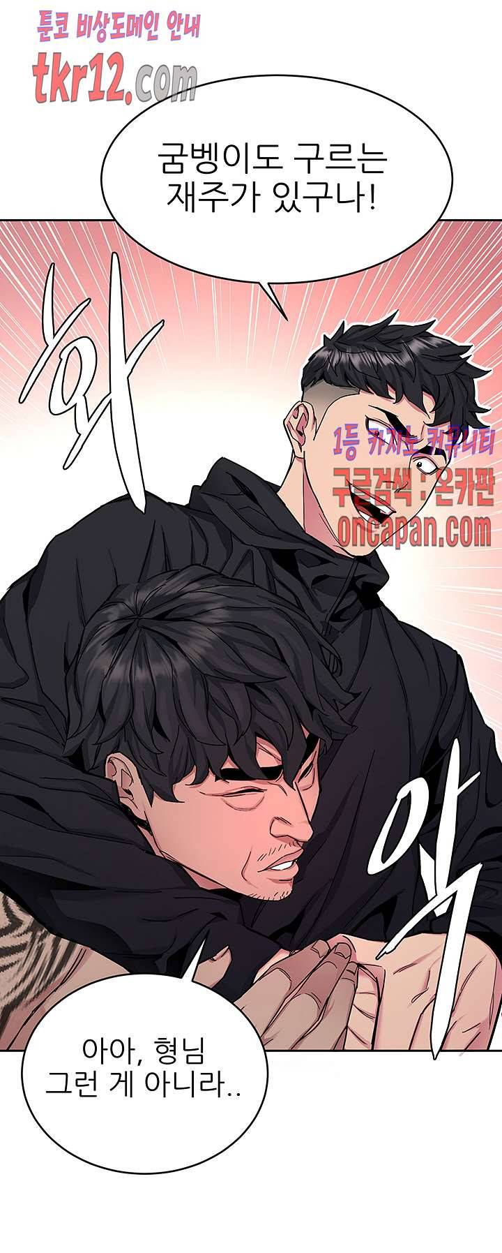 원킬 37화 4