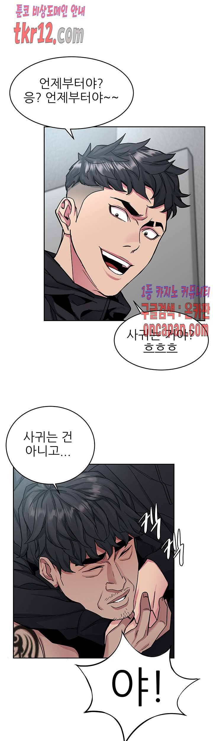 원킬 37화 5