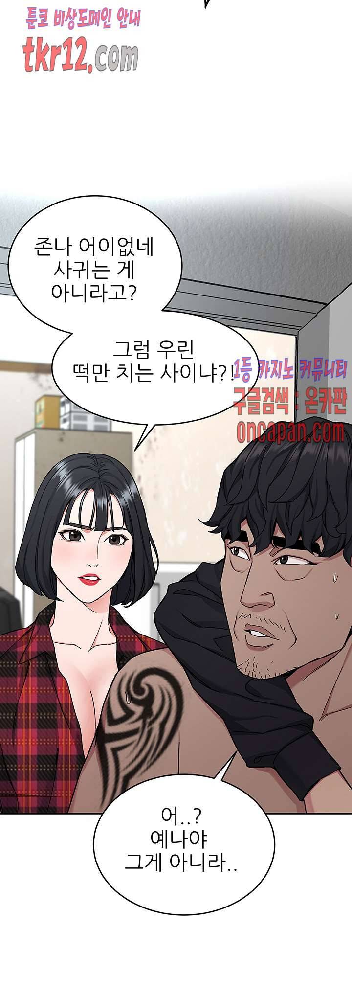 원킬 37화 6