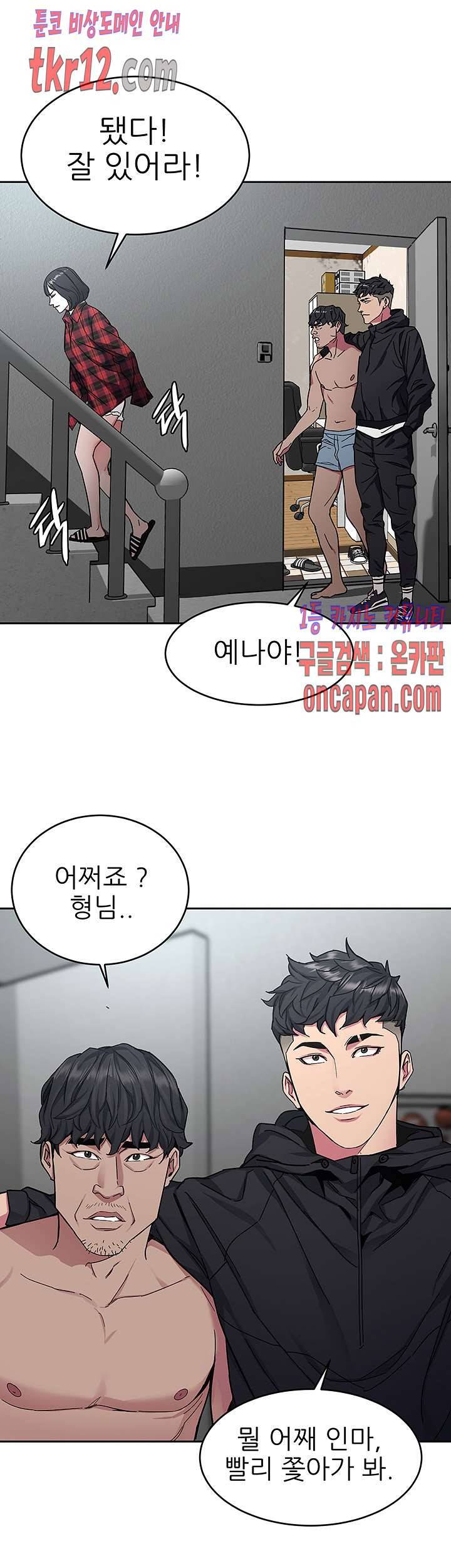 원킬 37화 7