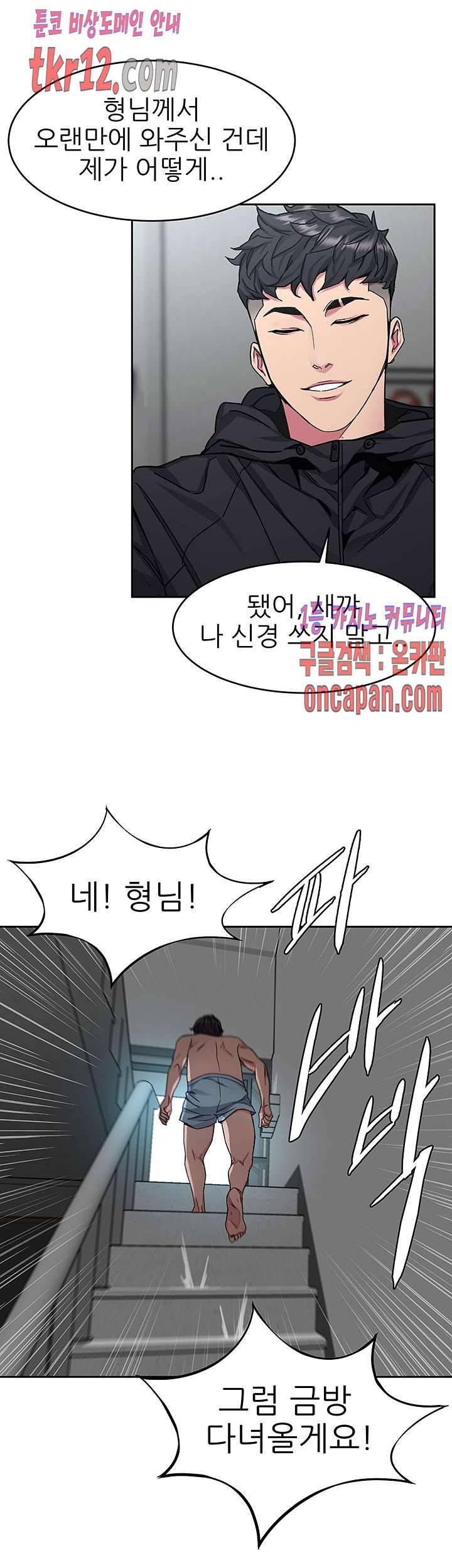 원킬 37화 8