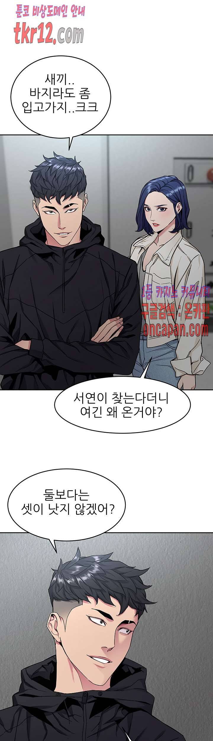 원킬 37화 9