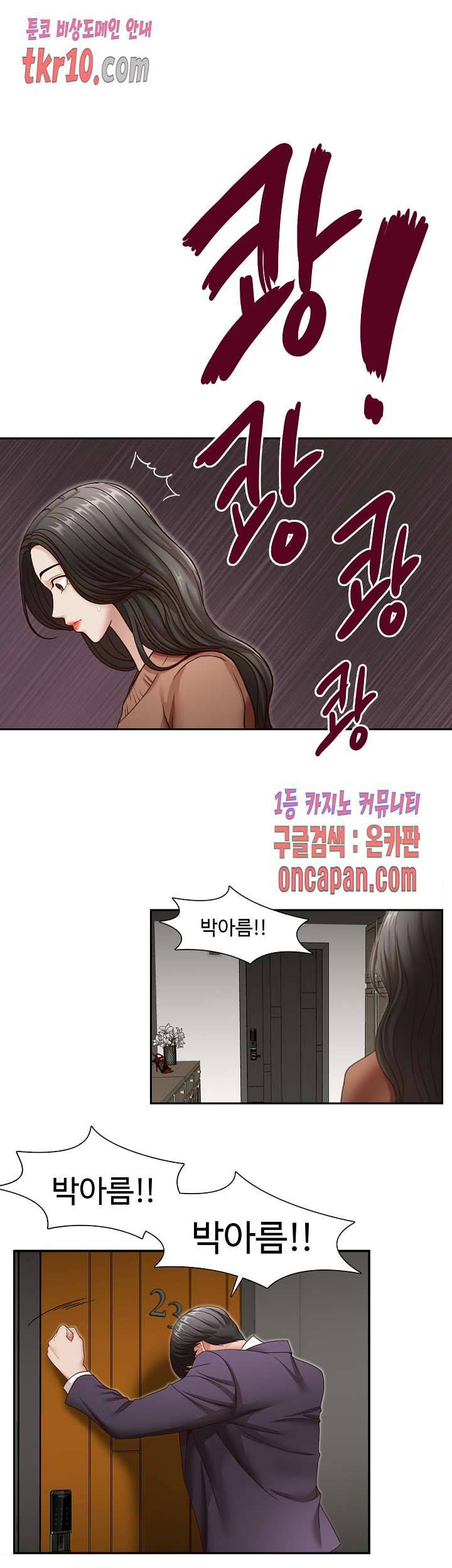 형의 비서 32화 마침 1