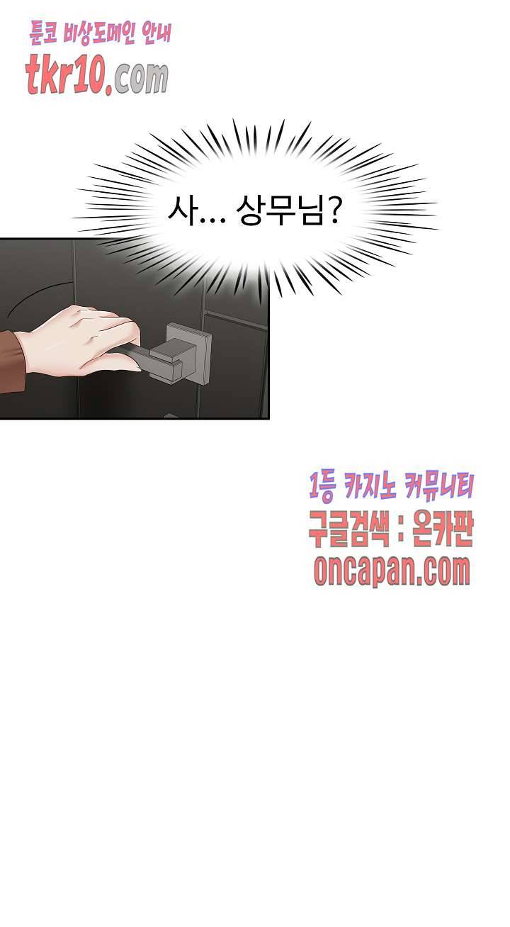 형의 비서 32화 마침 3