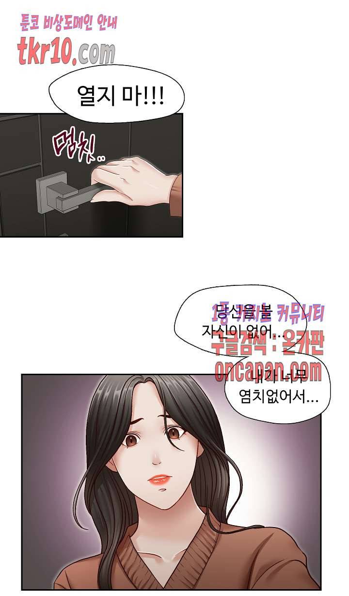 형의 비서 32화 마침 6
