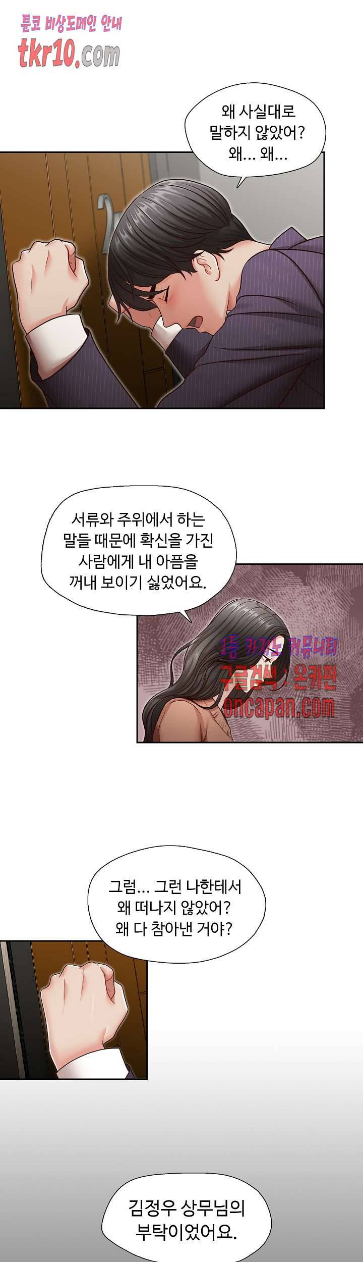 형의 비서 32화 마침 7