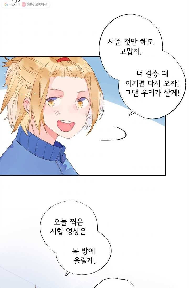 돌로의 운명캡슐 16화 2