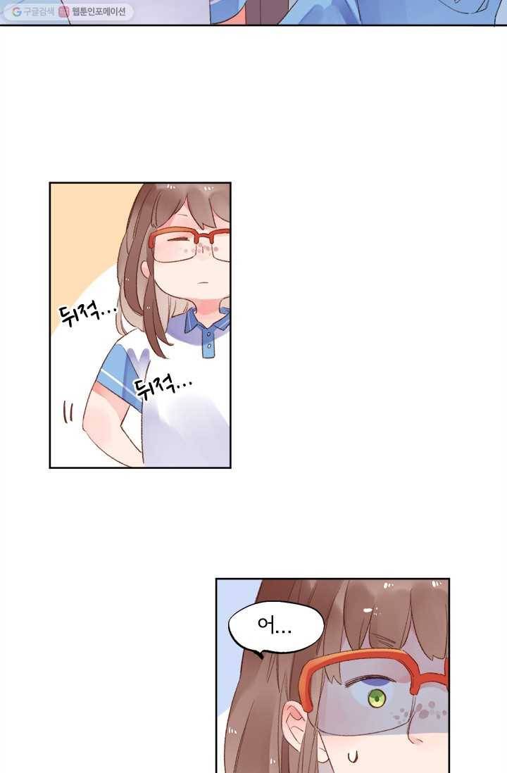 돌로의 운명캡슐 16화 4