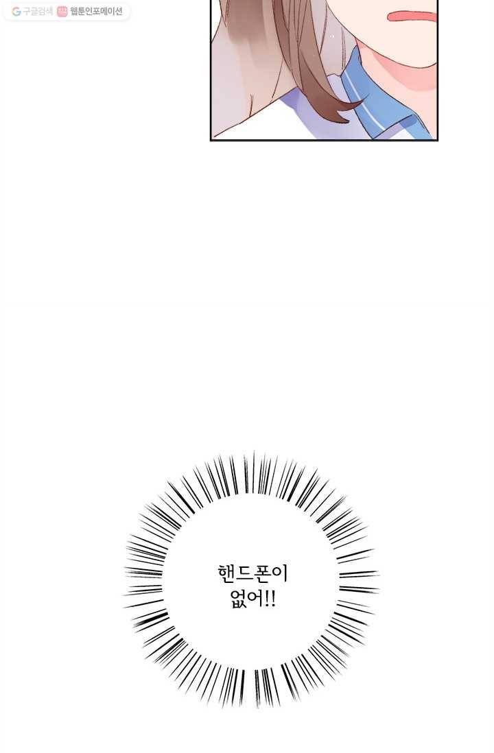 돌로의 운명캡슐 16화 5
