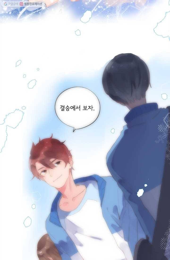 돌로의 운명캡슐 16화 12