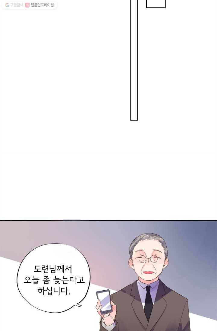 돌로의 운명캡슐 16화 16