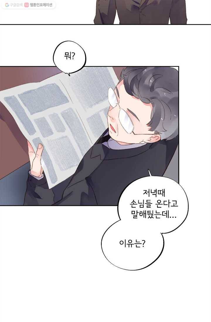 돌로의 운명캡슐 16화 17