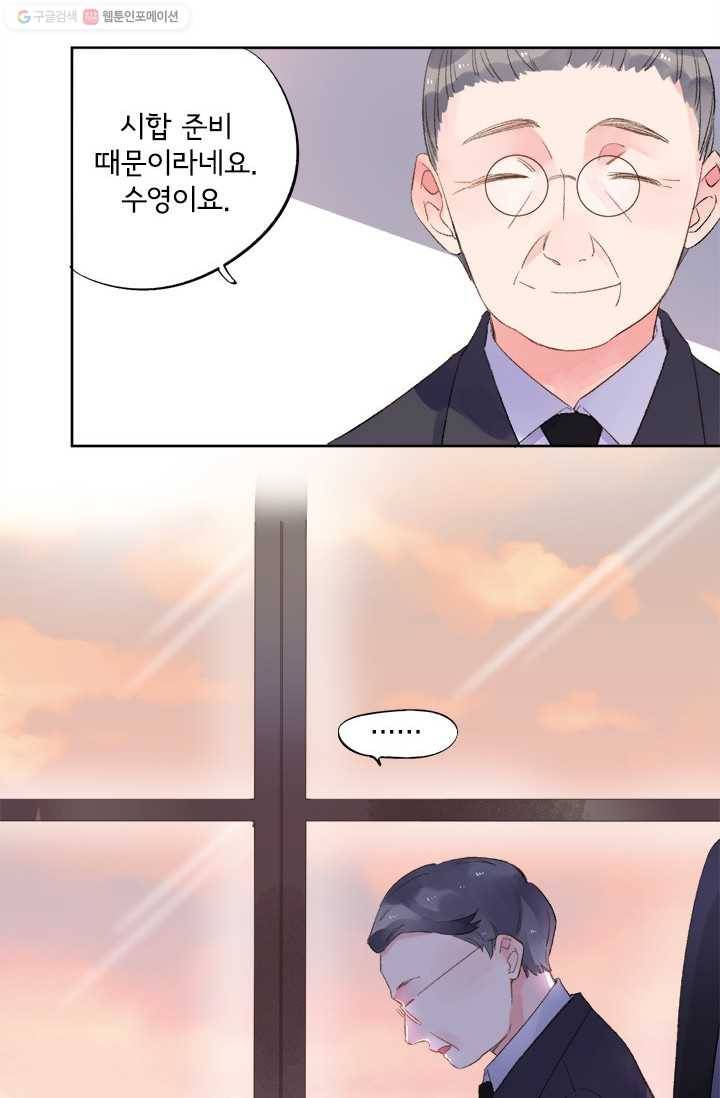 돌로의 운명캡슐 16화 18