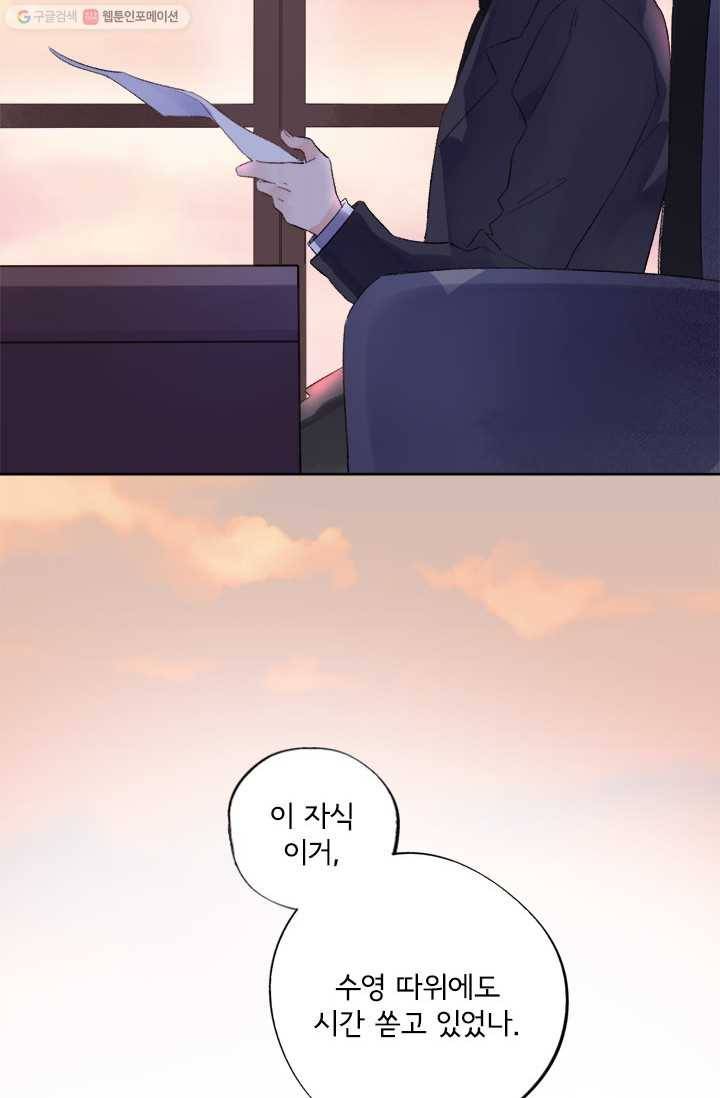 돌로의 운명캡슐 16화 19