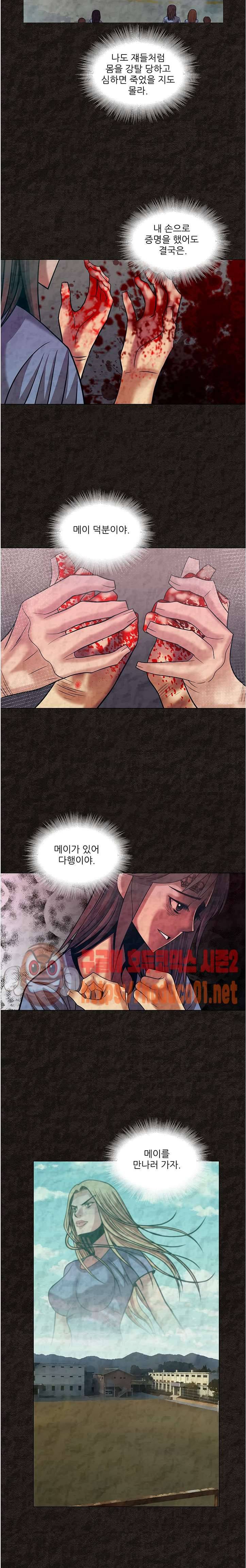 여왕의 감옥 44화 2