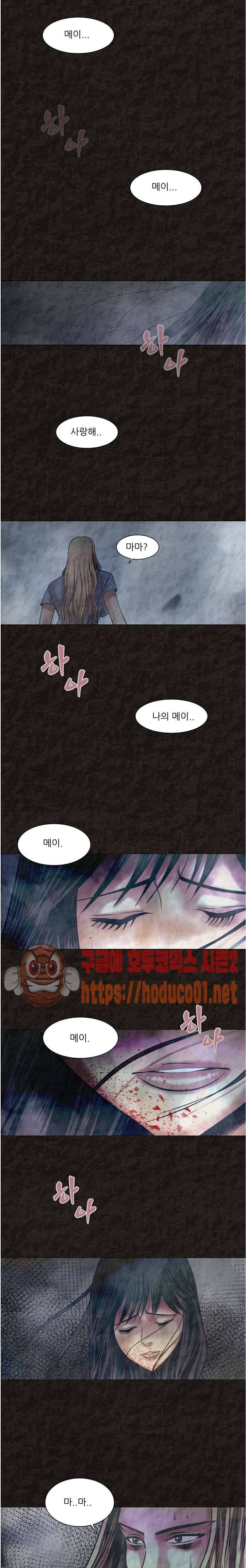 여왕의 감옥 44화 3