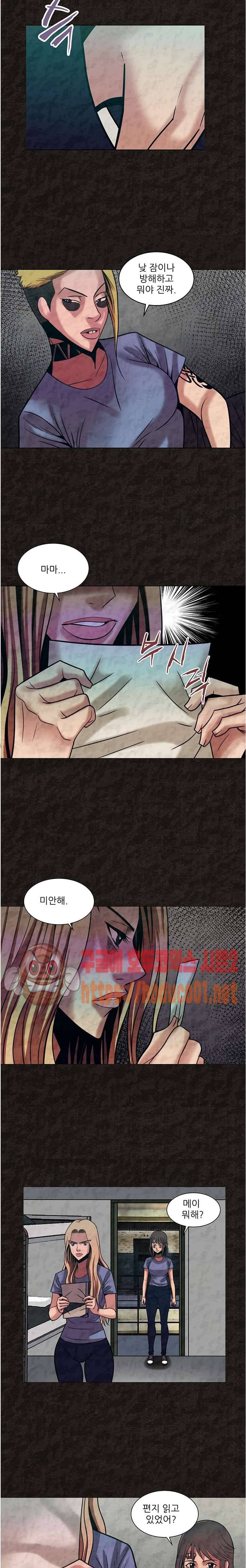 여왕의 감옥 44화 7