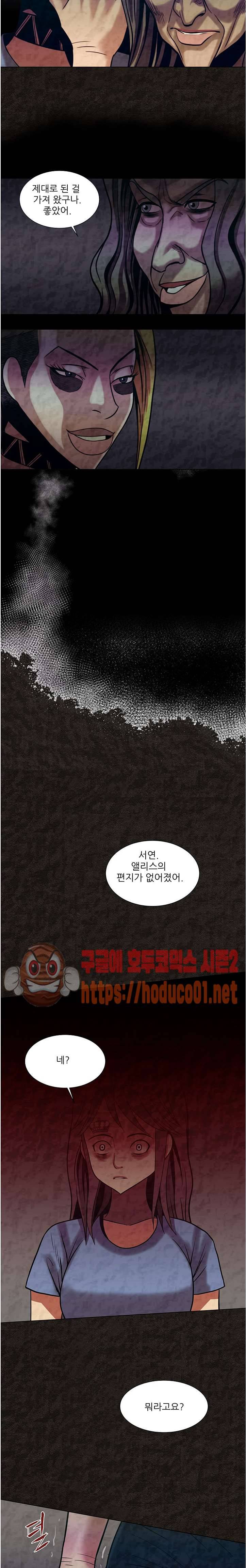 여왕의 감옥 44화 12