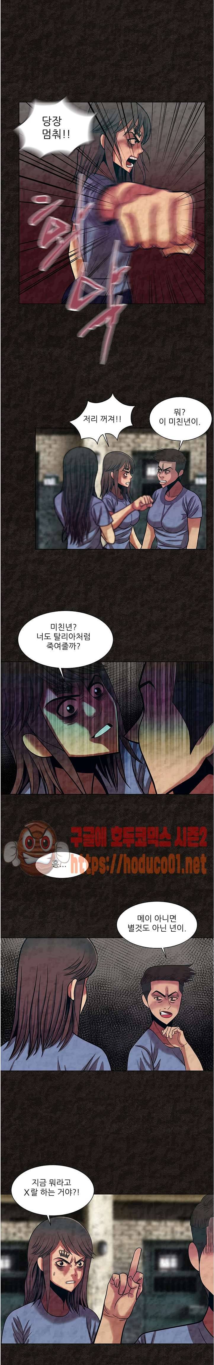 여왕의 감옥 44화 14
