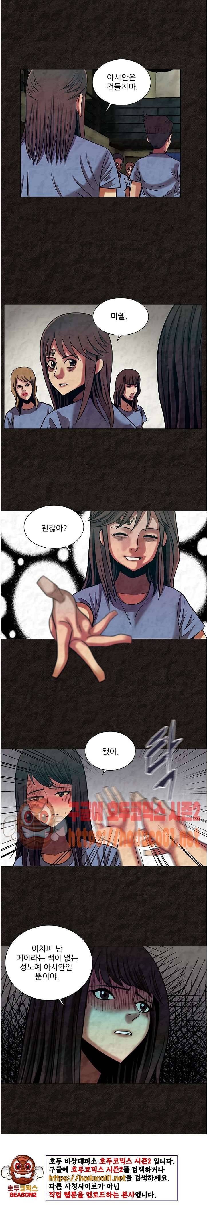 여왕의 감옥 44화 15