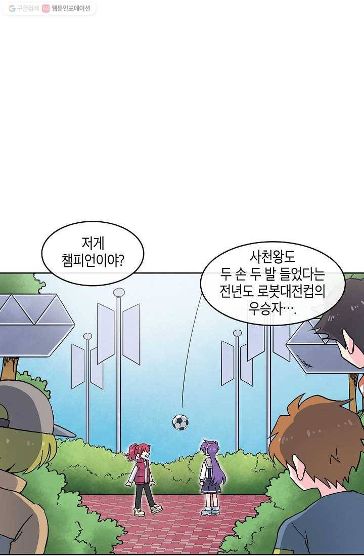 도미노파이 48화 1
