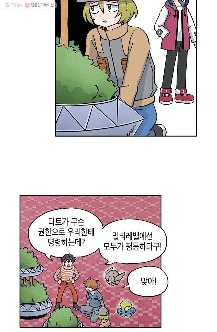 도미노파이 48화 5