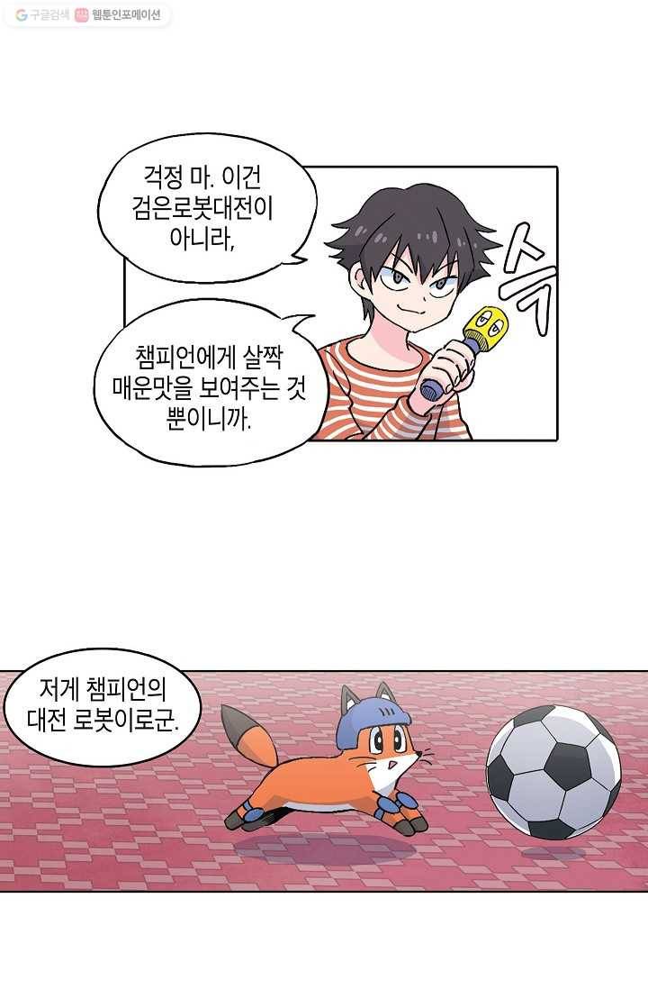도미노파이 48화 6