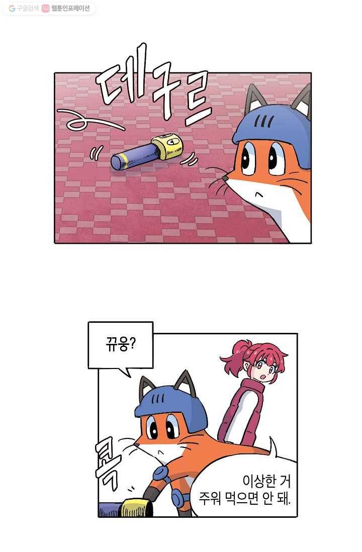 도미노파이 48화 7