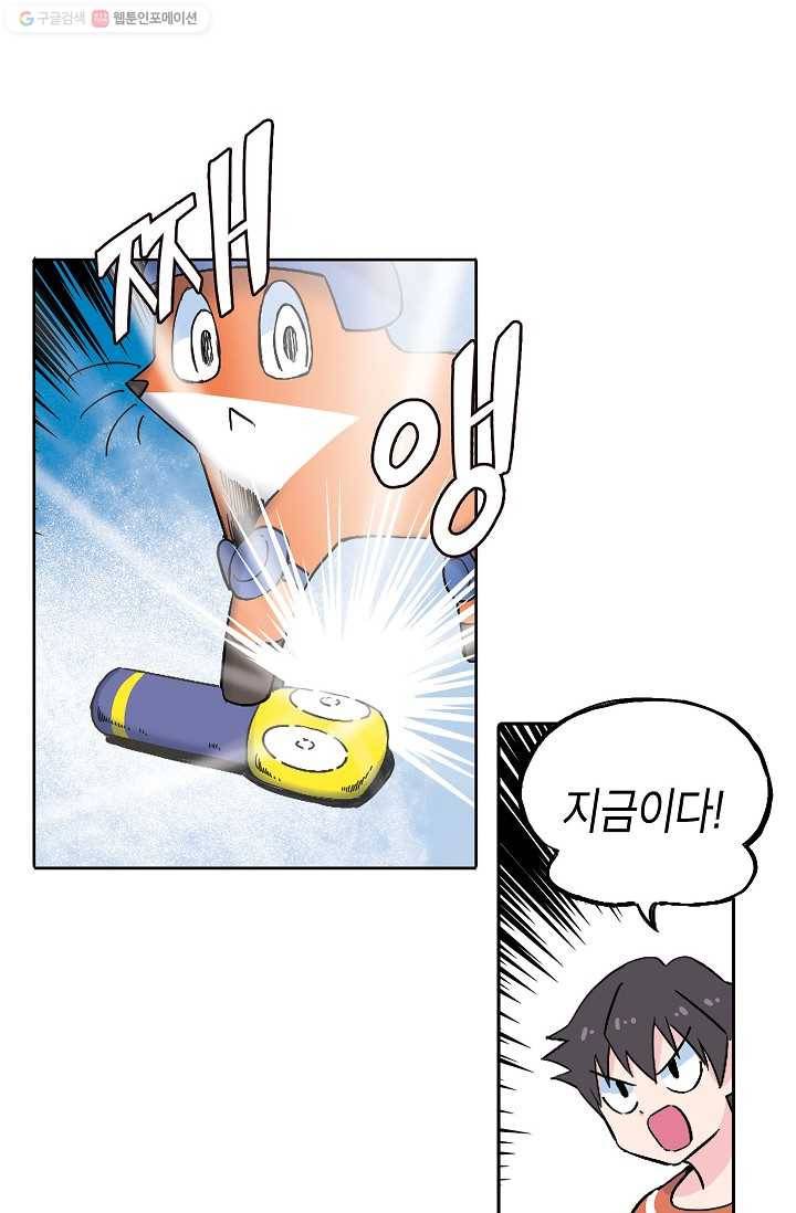 도미노파이 48화 8