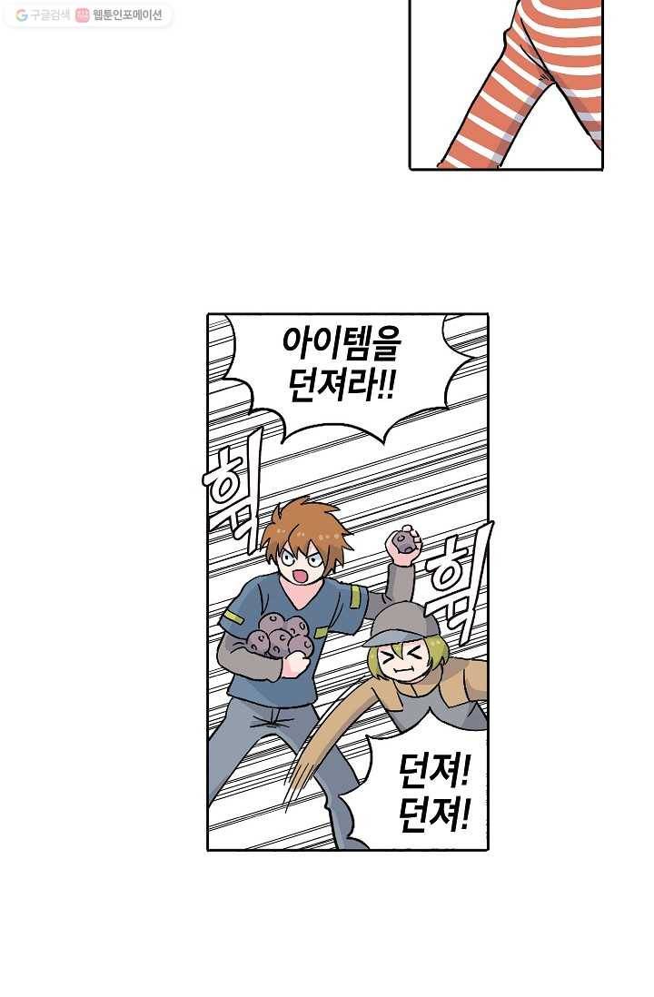 도미노파이 48화 9