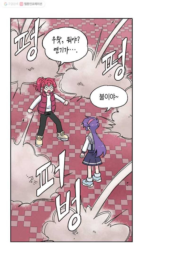도미노파이 48화 10