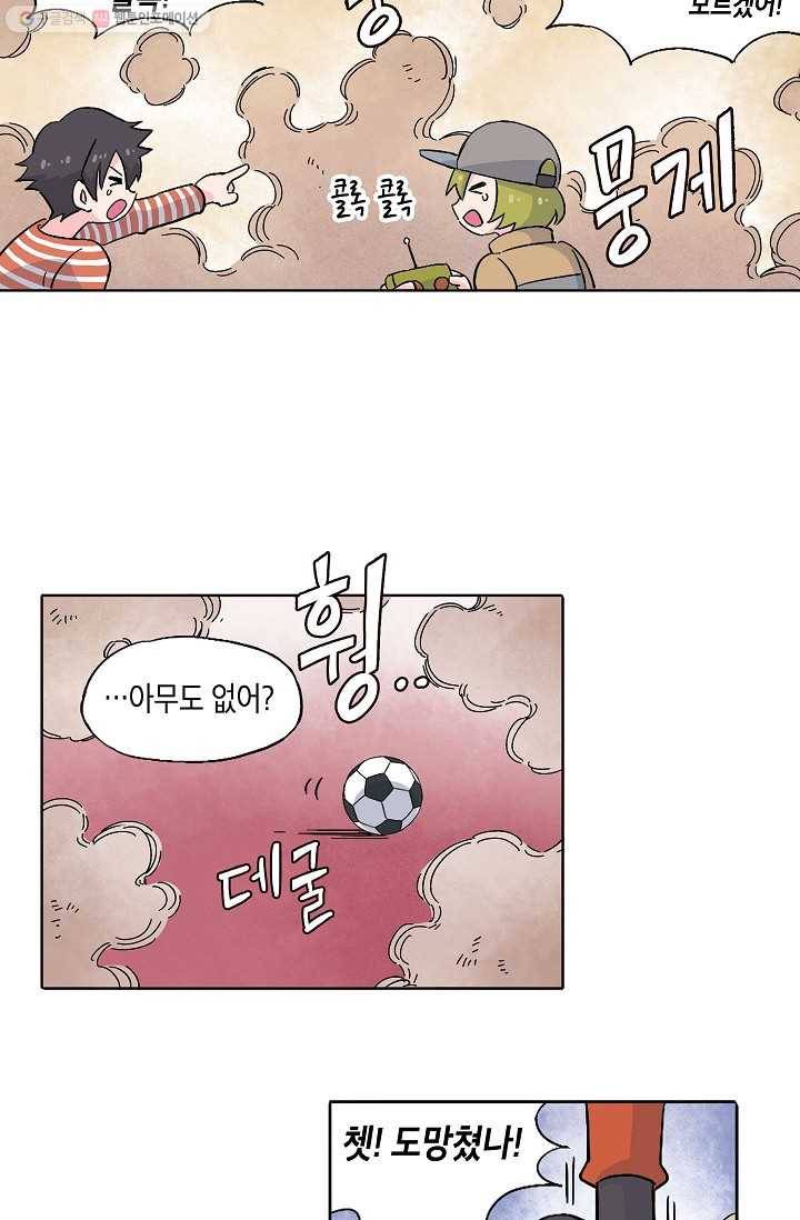 도미노파이 48화 12
