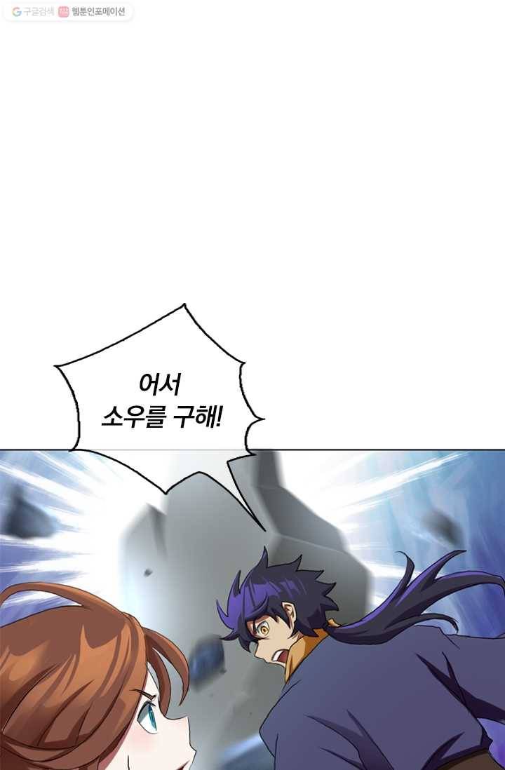 난세신벌 9화 1