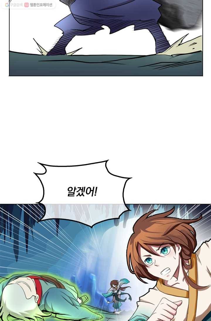 난세신벌 9화 3